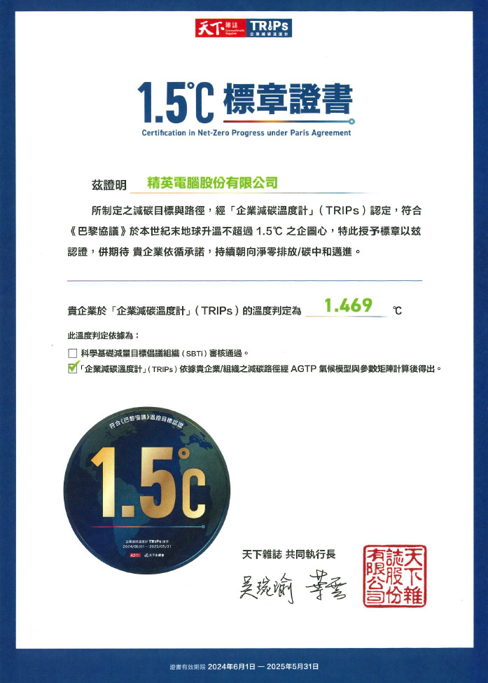 1.5℃ Certification in Net-Zero Progress 