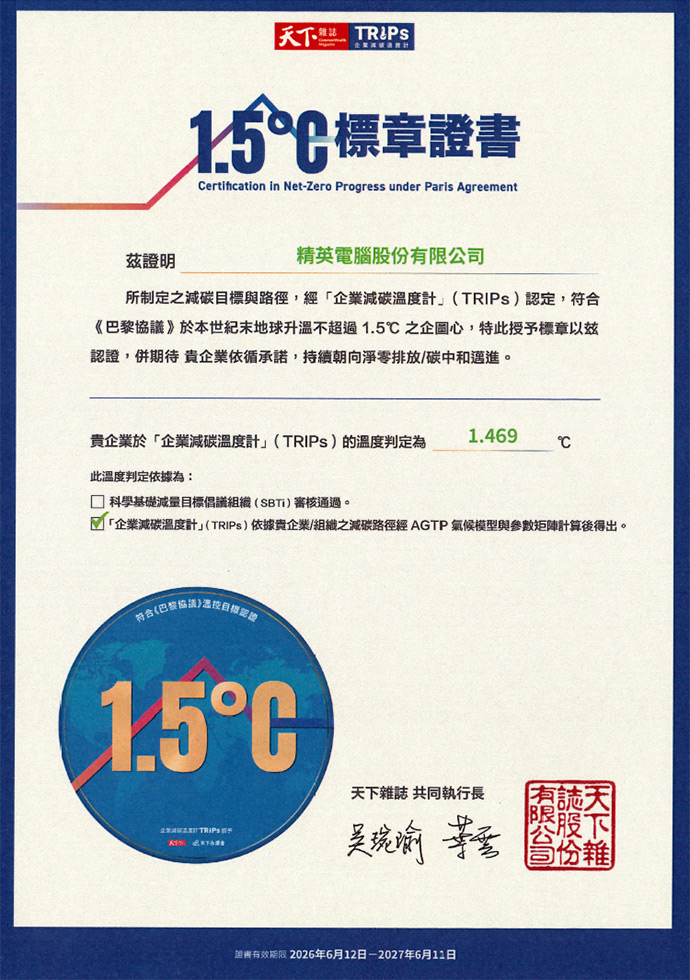 1.5℃ Certification in Net-Zero Progress 