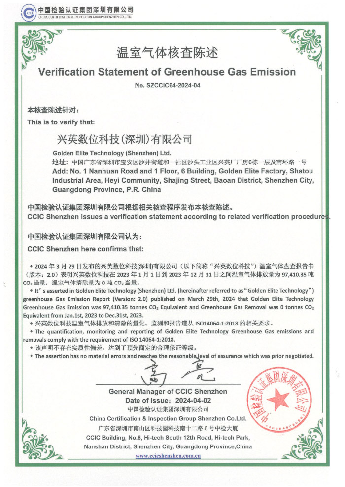 Golden Elite ISO 14064-1 Certificate